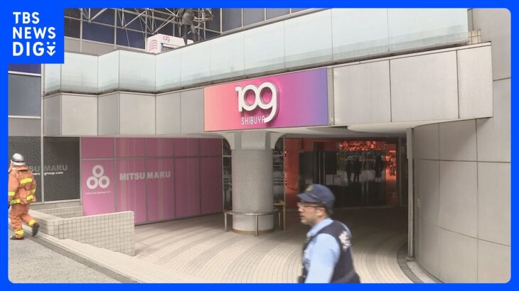 「SHIBUYA109渋谷店」の臨時休業22日まで延長 16日のぼやで復旧工事中｜TBS NEWS DIG