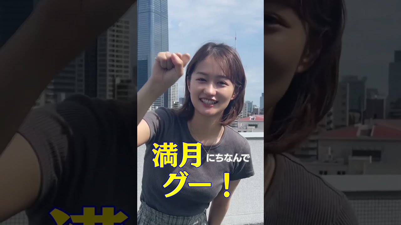 今夜は中秋の名月です🌕#shorts