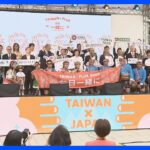 台湾文化の発信イベント「TAIWAN PLUS 2023」始まる｜TBS NEWS DIG