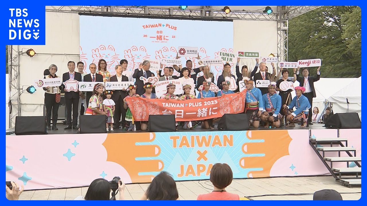 台湾文化の発信イベント「TAIWAN&nbsp;PLUS&nbsp;2023」始まる｜TBS&nbsp;NEWS&nbsp;DIG