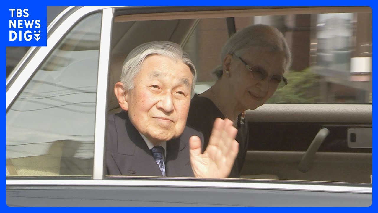 上皇ご夫妻がミュージカル「生きる」を鑑賞｜TBS&nbsp;NEWS&nbsp;DIG