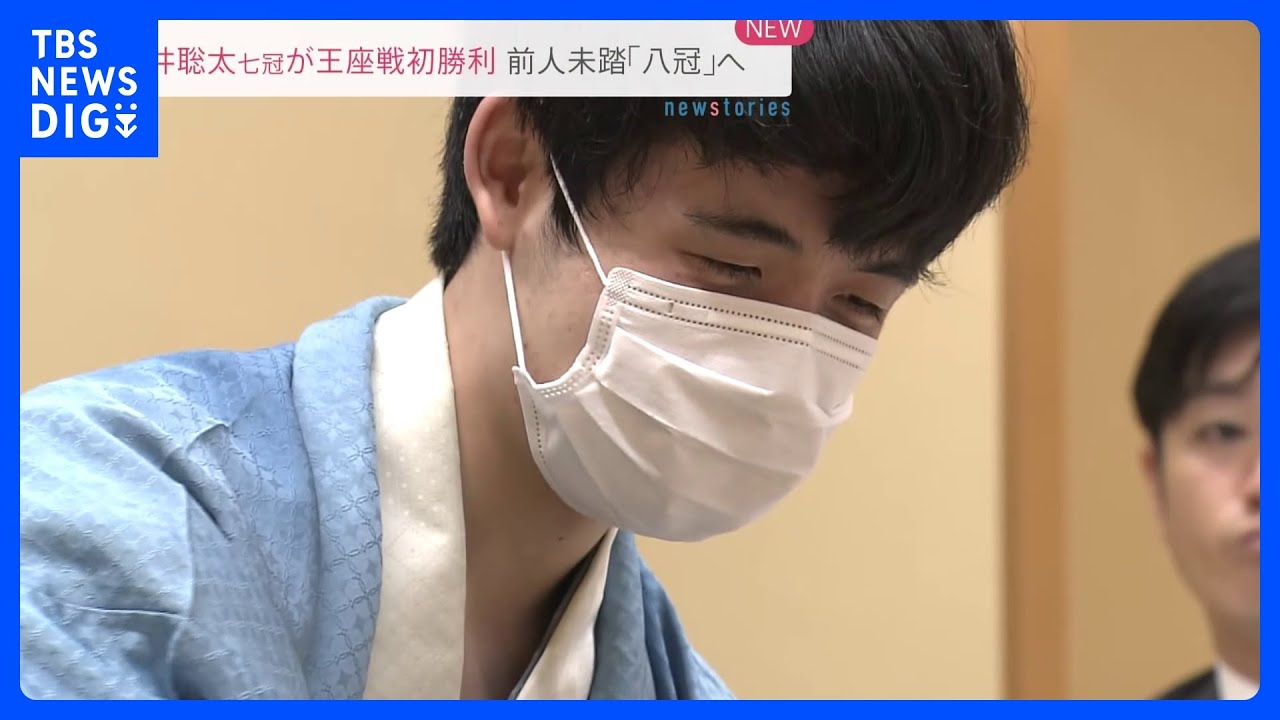藤井聡太七冠&nbsp;vs&nbsp;永瀬拓矢王座&nbsp;「王座戦五番勝負第2局」は藤井七冠が勝利｜TBS&nbsp;NEWS&nbsp;DIG