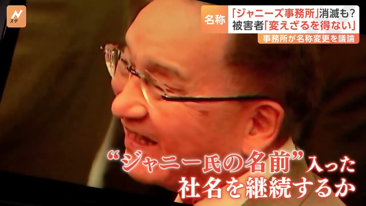 “ジャニーズWEST”中間淳太さん「名前がなくなることも覚悟もできてます」&nbsp;事務所の「社名」はどうなる？取締役会「向かうべき方針を確認」来月2日に進捗公表｜TBS&nbsp;NEWS&nbsp;DIG