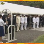 「これほど残酷で悲しいことがなぜ起きたのか」10月7日は「舞鶴引き揚げの日」平和を祈る式典開催