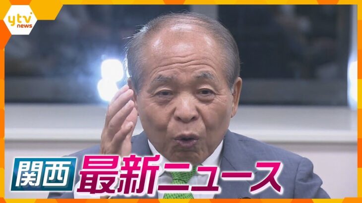 【ニュースライブ 10/10(火)】「ロシアの友人として生きる」鈴木議員/貴金属店からﾀﾞｲﾔﾓﾝﾄﾞ指輪持ち逃げ/藤井七冠あす大一番 ほか【随時更新】