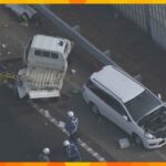 第二神明道路で作業車両に10トントラックが突っ込む事故「携帯電話に気を取られた」　神戸市西区