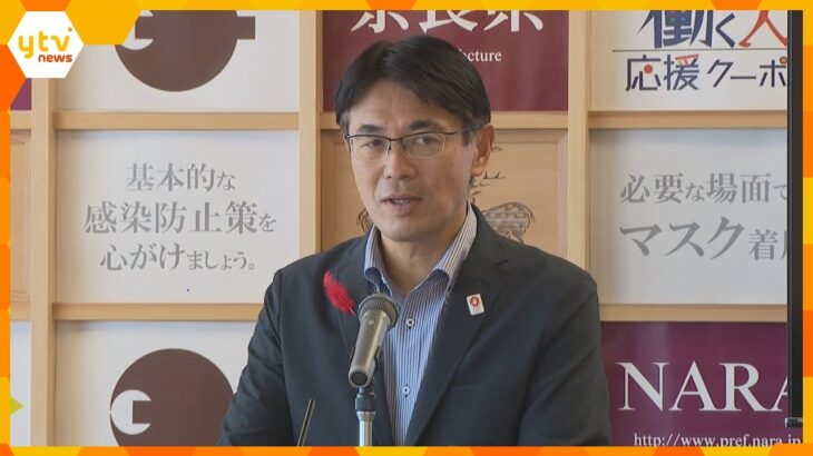 奈良県の高校授業料が実質無償化、今年度の10倍超の予算で実現へ　年間63万円上限に国と県が補助