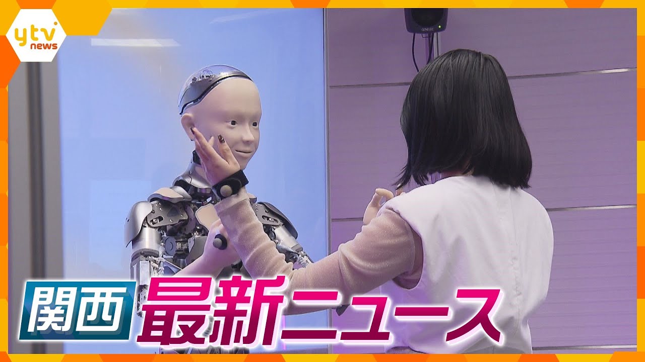 【ニュースライブ 10/4(水)】“感情”表現するアンドロイドアバター公開/放置のプランター 大阪市が撤去始める/公明党の吹田市議が“当て逃げ”　ほか【随時更新】