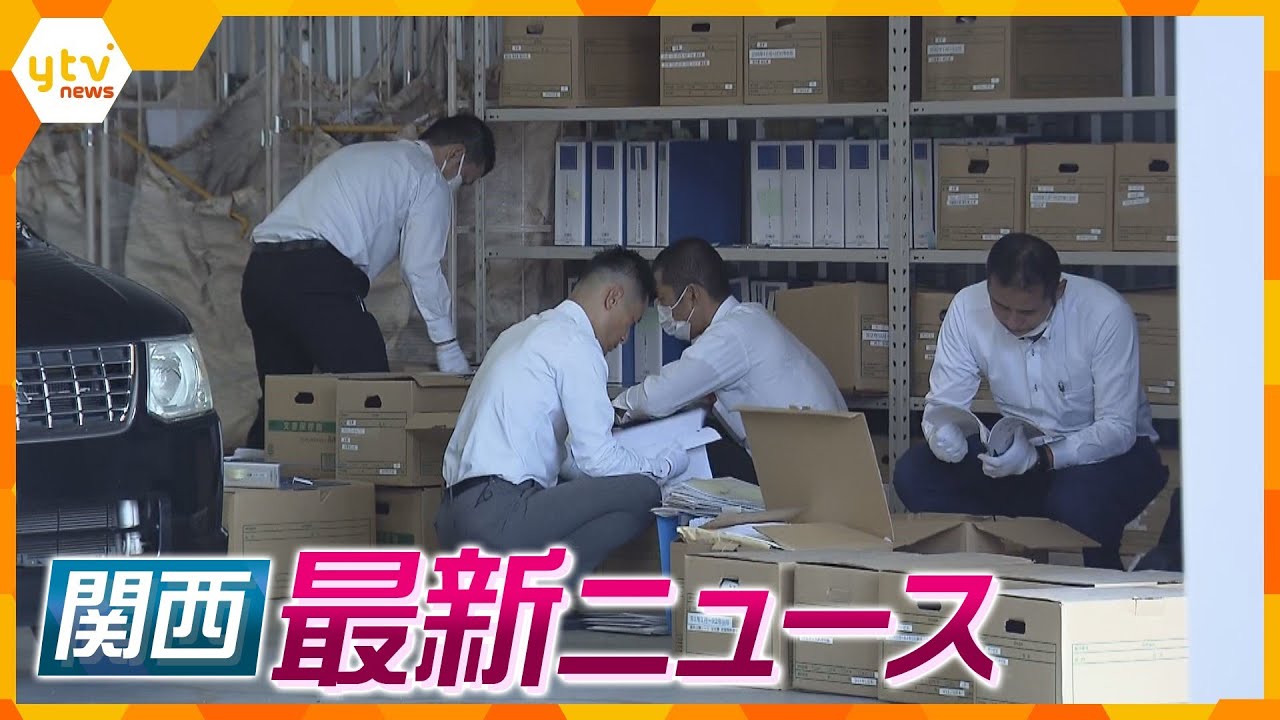 【ニュースライブ 10/6(金)】ビッグモーターに大阪府警が一斉捜索/「座らせて」訴えた松葉づえの男性を立たせたまま対応/マンションで男性切りつけられる　ほか【随時更新】