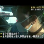 融資金1000万円を詐取か　群馬・東和銀行に虚偽の申請　男2人逮捕(2023年10月13日)