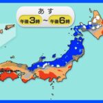 【10月20日 明日の天気】この秋一番の寒気が南下　北海道は平地でも積雪か　晴れる太平洋側も気温ダウン｜TBS NEWS DIG