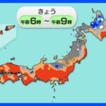 【10月22日 今日の天気】西・東日本は秋晴れ　最高気温21℃前後で朝との気温差大　北日本は寒気の影響続く｜TBS NEWS DIG