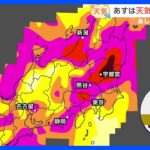 【10月25日 関東の天気】天気の急変に注意｜TBS NEWS DIG
