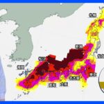 【10月27日 今日の天気】晴れ間あっても急な雷雨のおそれ　突風や降ひょうなども注意　週末も変わりやすい天気｜TBS NEWS DIG