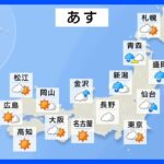 【10月28日 明日の天気】東北や北陸は雷を伴って雨が激しく降る時間も…関東は夕方にかけて所々でにわか雨や雷雨｜TBS NEWS DIG