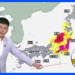 【10月29日 今日の天気】東～北日本　引き続き天気急変に注意　急な激しい雨・落雷・突風・降ひょうなどのおそれ｜TBS NEWS DIG