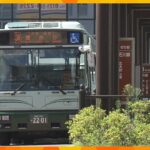 「金剛バス」12月に廃止、コミュニティーバス方式にする方針　背景に運転手不足と“２０２４年問題”