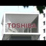 東芝　12月20日に上場廃止へ　経営再建を加速(2023年10月12日)