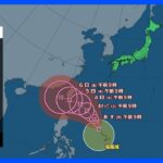 【台風14号進路情報】全国的に気温高め　夏服活躍する残暑　台風14号は発達しながら先島諸島に近づくおそれも｜TBS NEWS DIG