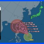 【台風14号進路情報】10月スタートは不安定な天気　まだ真夏日も　台風14号は週半ば先島諸島に接近のおそれ｜TBS NEWS DIG