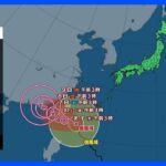 【台風14号進路情報】台風14号は先島諸島接近　本州付近は太平洋側ほどスッキリせず　関東は気温大幅ダウン｜TBS NEWS DIG
