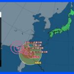 【台風14号進路情報】台風14号が石垣島に最接近　東京は長袖日和だが半袖もまだしまわないで｜TBS NEWS DIG