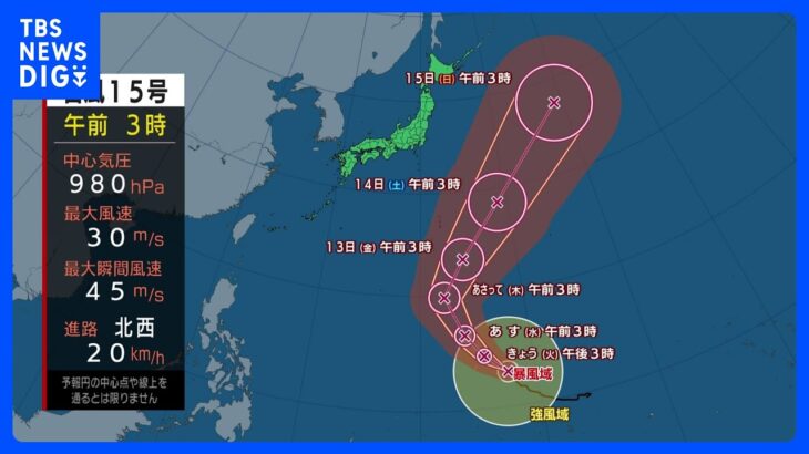 【台風15号進路情報】関東から西は天気回復へ　気温上昇　関東の肌寒さも解消　北陸や北日本は雷雨に注意｜TBS NEWS DIG