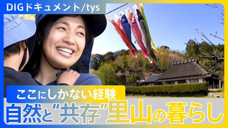 築150年のかやぶき屋根の家　自然と共存する里山の暮らし　やまこさんの春　原木しいたけの駒打ち【DIGドキュメント×tys】