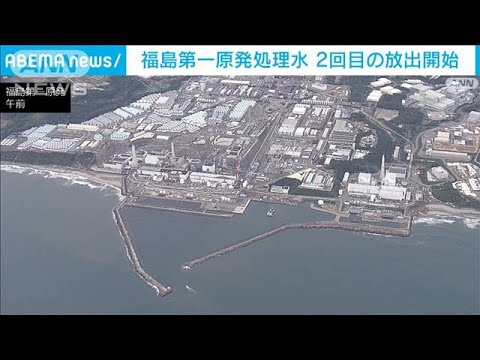 【速報】福島第一原発の処理水　2回目の海洋放出を開始　東京電力(2023年10月5日)