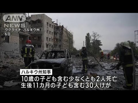 ハルキウ州で2日連続の大規模攻撃　集合住宅にミサイルで2人死亡(2023年10月6日)