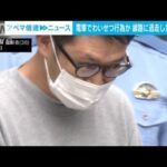 電車でわいせつ行為か　線路に逃走した男を逮捕(2023年10月12日)