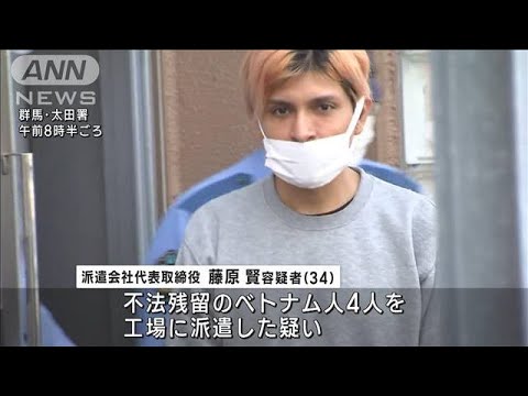 不法残留ベトナム人を工場に派遣か　派遣会社で2人目の逮捕(2023年10月19日)