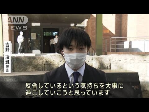 回転ずし“迷惑動画”男に有罪判決(2023年10月14日)