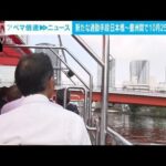 舟運通勤が25日から開始　日本橋～豊洲航路　週3日夕方のみ運航(2023年10月6日)