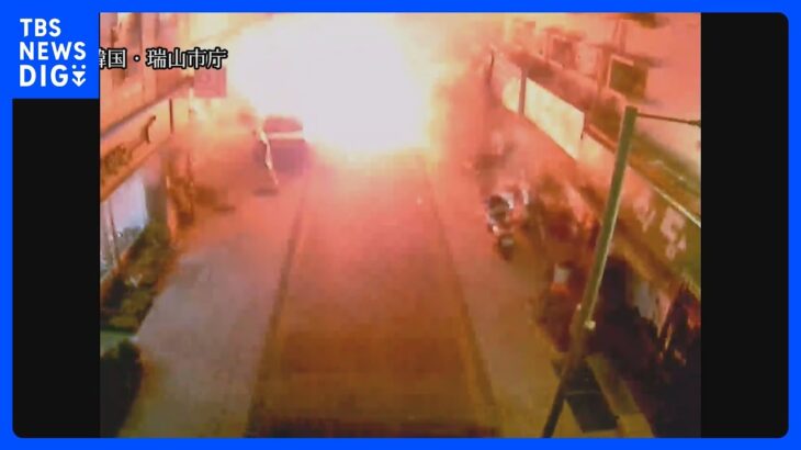 3人が重軽傷　韓国の商店街で爆発　防犯カメラに瞬間の映像｜TBS NEWS DIG