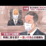 猿之助被告に懲役3年求刑　“手助け”程度がポイントに？　傍聴記者が解説(2023年10月20日)