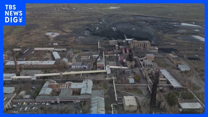 カザフスタンの炭鉱で爆発　32人死亡 14人行方不明｜TBS NEWS DIG