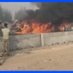 エジプトの幹線道路で多重事故　32人死亡 63人けが｜TBS NEWS DIG