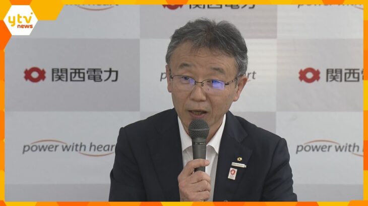 関西電力中間決算で過去最高の純利益3710億円　電気料金の値下げは「決まったものはございません」