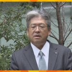 400万件は山田養蜂場の顧客情報　NTT西・子会社の個人情報流出問題　親会社のNTT西社長は謝罪