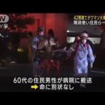 42階建てタワーマンションで火事　60代男性が病院搬送　福岡市(2023年10月25日)