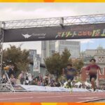 アスリートとふれあうイベント　小学生らが50メートル走　日本選手権で優勝の坂井隆一郎選手に挑む