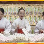 七五三詣の千歳あめ袋詰作業がピーク　5000組以上の参拝を予想　兵庫・西宮神社