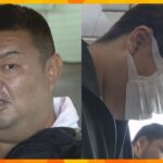 総合格闘技のチケット5枚150万円分、警察官かたる特殊詐欺でだまし取った金で購入か　男2人を逮捕