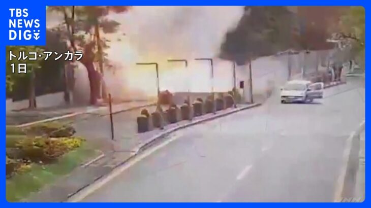 トルコ首都アンカラの内務省施設前で自爆テロ　警察官2人が軽傷｜TBS NEWS DIG