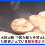 ロンドン「ジャパン祭り」中国“禁輸”の日本産ホタテを振る舞う　日本の食や文化発信のイベント開催｜TBS NEWS DIG