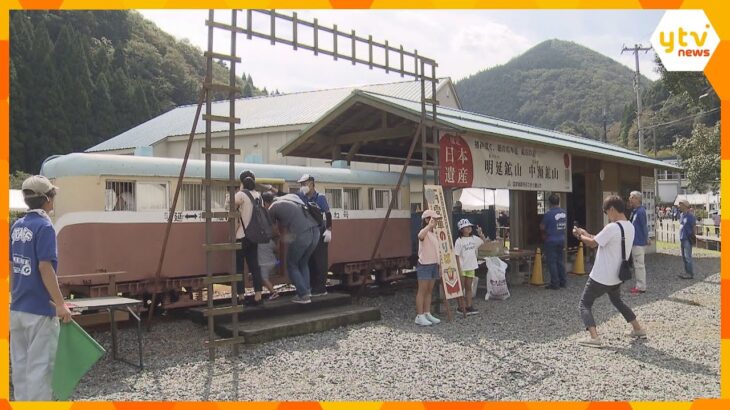 旧明延鉱山の鉱山電車に乗車できるイベント「一円電車まつり」巨大チョークアートも　兵庫・養父市