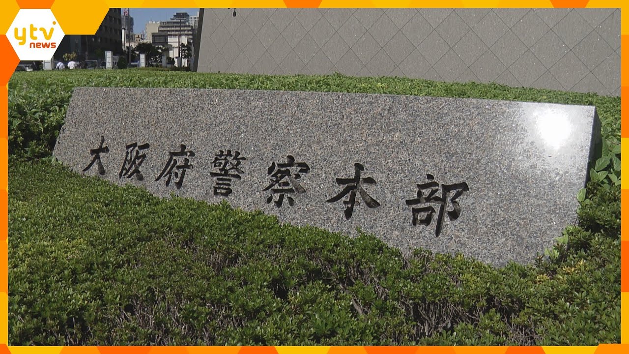 駅のエスカレーターで動画撮影状態のスマホ　大阪府警の男性警視が盗撮か、今後書類送検へ