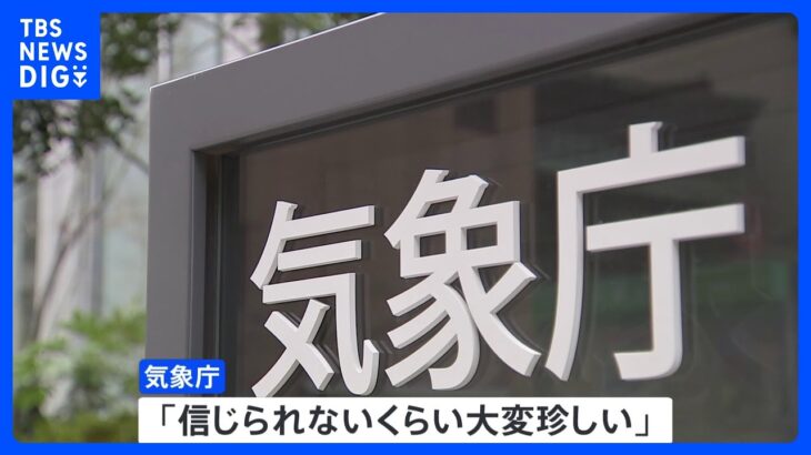 記録的高温に気象庁「信じられないくらい珍しい」　9月の平均気温が過去最高を更新｜TBS NEWS DIG