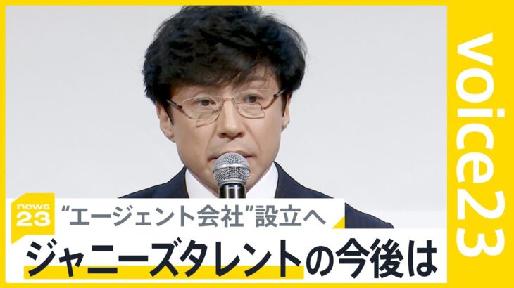 “ジャニーズタレント起用”今後企業は？メディアの対応は？ 元V6岡田准一さん11月末で退所へ【news23】｜TBS NEWS DIG